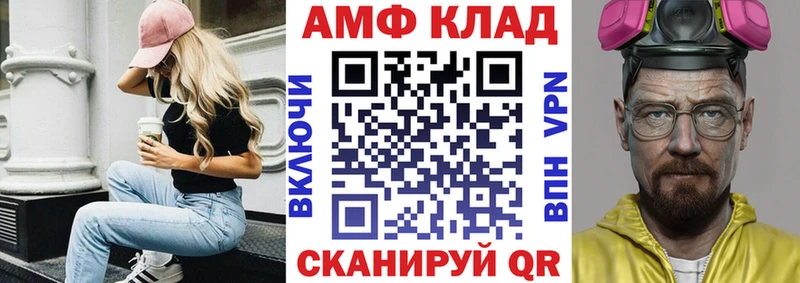 АМФЕТАМИН Premium  Цимлянск 