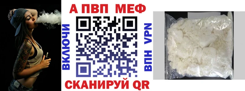 где можно купить Цимлянск Alpha PVP мука