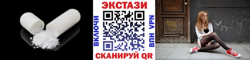 Экстази 280 MDMA  Цимлянск 