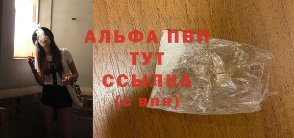 ALPHA PVP Абдулино