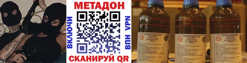 Метадон methadone  ОМГ ОМГ ТОР  Цимлянск 